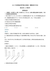 2023河南省新未来联盟高三上学期12月联考试题政治含解析