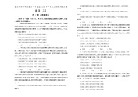 重庆市沙坪坝区重点中学2022-2023学年高三政治上学期期末复习试题（二）（Word版附解析）