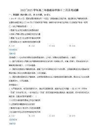 湖北省襄阳市第三中学2022-2023学年高二上学期12月月考政治试题(解析版)