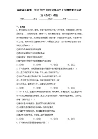 福建省永春第一中学2022-2023学年高二上学期期末考试政治(选考)试题含解析