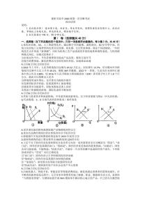 2023届四川省德阳市高三上学期高考第一次诊断考试政治试题（含答案）