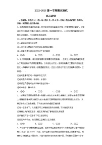 山东省青岛市第二中学2022-2023学年高二政治上学期1月期末试题(Word版附答案)