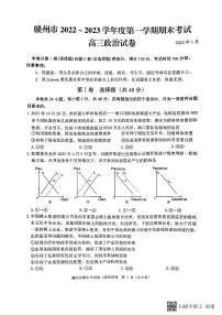 江西省赣州市2022-2023学年高三上学期期末考试政治试题及答案