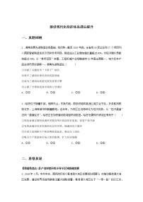 人教统编版必修2 经济与社会建设现代化经济体系课后测评