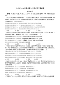 湖南省永州市2022-2023学年高三政治上学期二模试题（Word版附答案）