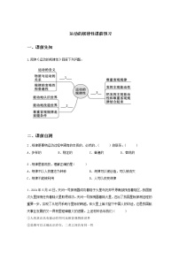 人教统编版必修4 哲学与文化运动的规律性同步测试题