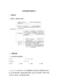 高中第一单元 探索世界与把握规律第二课 探究世界的本质世界的物质性第四课时习题