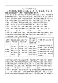 湖南省怀化市2022-2023学年高三上学期期末考试政治试题+含答案