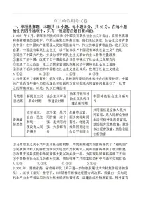 湖南省怀化市2022-2023学年高三上学期期末考试政治试题+含答案