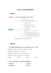 政治 (道德与法治)必修1 中国特色社会主义新民主主义革命的胜利精品第四课时课后测评