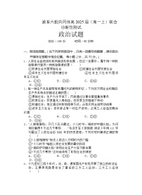 2022-2023学年重庆市渝东六校共同体高一上学期联合诊断考试政治试题