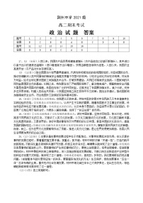 湖北省荆州中学2022-2023学年高二上学期期末考试政治试题答案