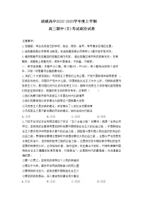 辽宁省大连市滨城2023届高三政治上学期期中（‖）考试试卷（Word版附解析）