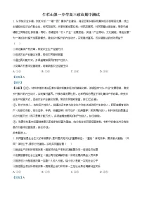 北京市顺义区牛栏山一中2022-2023学年高三上学期期中考试政治试题