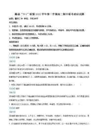 2022-2023学年浙江省衢温“5 1”联盟高二上学期期中联考试题 政治 Word版含解析