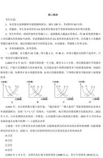 2022-2023学年河南九师联盟高三上学期摸底联考政治试题及答案