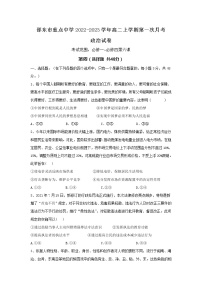 2022-2023学年湖南省邵阳市邵东市重点中学高二上学期第一次月考政治试卷