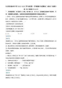 2022-2023学年江苏省扬州中学高二上学期期中检测政治试题Word版含解析