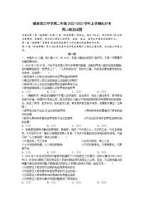 2022-2023学年江西省赣州市赣县第三中学高二上学期9月月考政治试卷