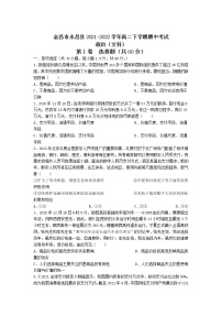 2021-2022学年甘肃省金昌市永昌县高二下学期期中考试政治（文）试卷