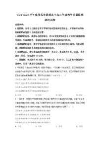 2021-2022学年广东省茂名市普通高中高二下学期期末教学质量监测政治试卷