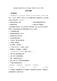 2021-2022学年辽宁省营口市第二高级中学高二下学期(6月)第一次月考政治试卷