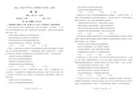 2023辽宁省辽南协作校高三上学期期末考试政治可编辑PDF版含答案