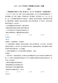 2023辽宁省辽南协作校高二上学期期末考试政治含解析