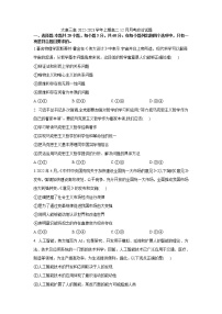 河南省太康三高2022-2023学年上期高二12月月考政治试题