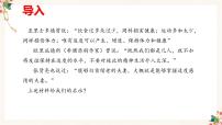 高中政治 (道德与法治)人教统编版选择性必修3 逻辑与思维认识质量互变规律备课课件ppt
