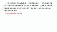 政治 (道德与法治)选择性必修3 逻辑与思维第四单元 提高创新思维能力第十二课 创新思维要多路探索发散思维与聚合思维的方法备课ppt课件