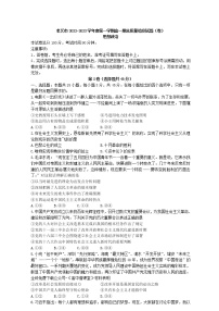 山西省吕梁市孝义市2022-2023学年高一政治上学期1月期末考试试题（Word版附答案）