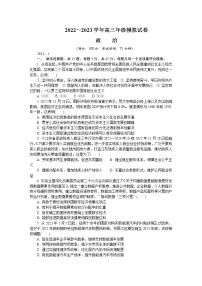 江苏省苏北四市2022-2023学年高三政治上学期期末考试试卷（Word版附答案）