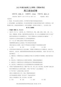 湖北省高三新高考联考协作体2023年1月期末联考高三政治试卷含答案