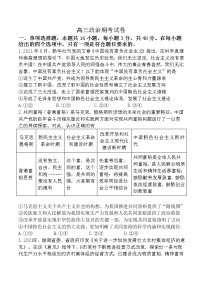 2023怀化高三上学期期末考试政治含解析