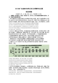 2023惠州高三下学期第三次调研考试（2月）政治含答案