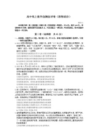 2023德州高三上学期期末考试政治含答案