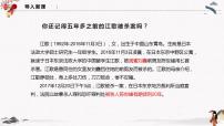 人教统编版选择性必修2 法律与生活权利保障 于法有据课前预习ppt课件