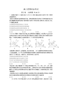 2023届河南省安阳市高三上学期开学考试政治试卷