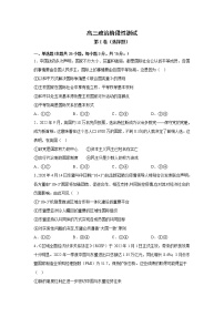 2023届辽宁省抚顺市第一中学高三上学期1月（期末）线上阶段验收政治试卷