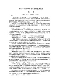 江苏省南通市2022-2023学年高三上学期期末考试政治试题