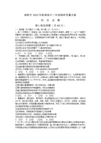 2023南阳高二上学期期末试题政治含答案