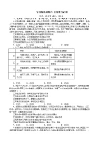 专项强化训练六 全面依法治国 练习 2022-2023学年统编版高三政治二轮复习专题练习