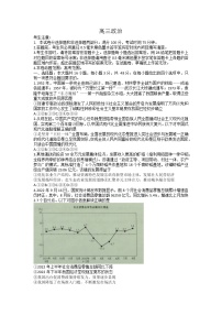 河北省邯郸市部分学校2022-2023学年高三下学期开学考试政治试题及答案