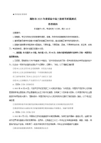 2023揭阳高三上学期期末（一模）政治试题含答案