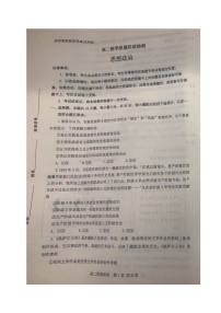 2023淄博高二上学期期末考试政治试题扫描版含答案