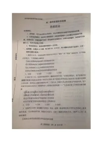2023淄博高二上学期期末考试政治试题扫描版含答案
