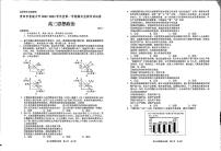 贵州省贵阳市普通中学2022-2023学年高三上学期期末监测考试政治试卷及答案