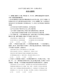 2023淮北高三下学期一模试题(2月)政治含解析