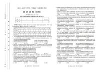 2023太原高二上学期期末考试政治（文）PDF版含答案